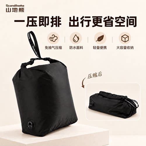 山地熊免抽气旅行衣物真空压缩袋