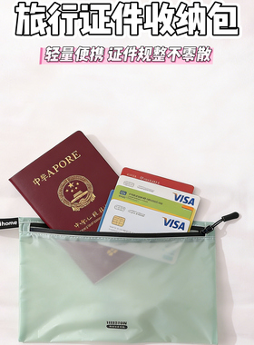 防水护照包旅行证件包便携迷你收纳袋轻量化卡包零钱包户外杂物袋