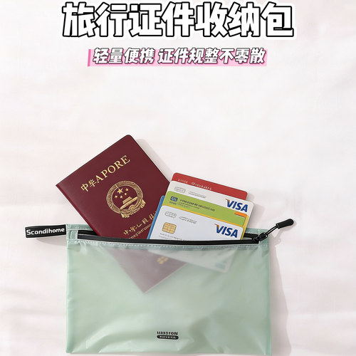 防水护照包旅行证件包轻量化卡包