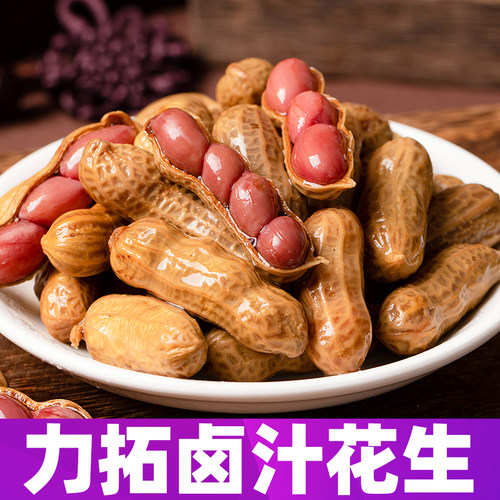 力拓水煮花生吉林四粒红香