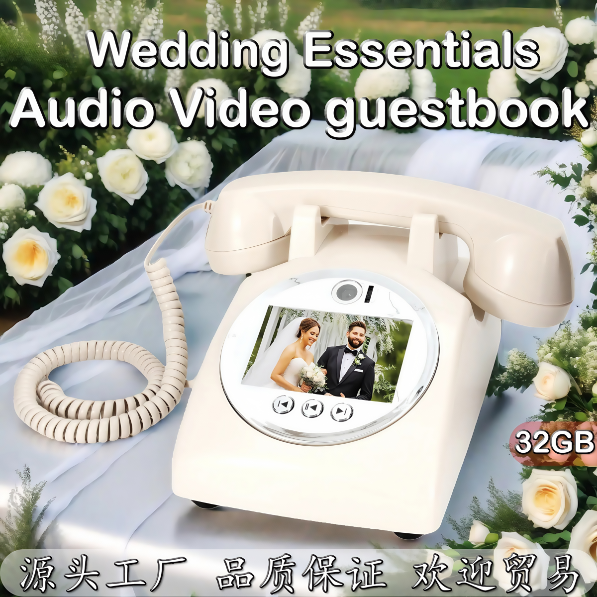 视频留言簿电话婚礼宾客祝福有声视频留言薄宴会记录音频录像电话