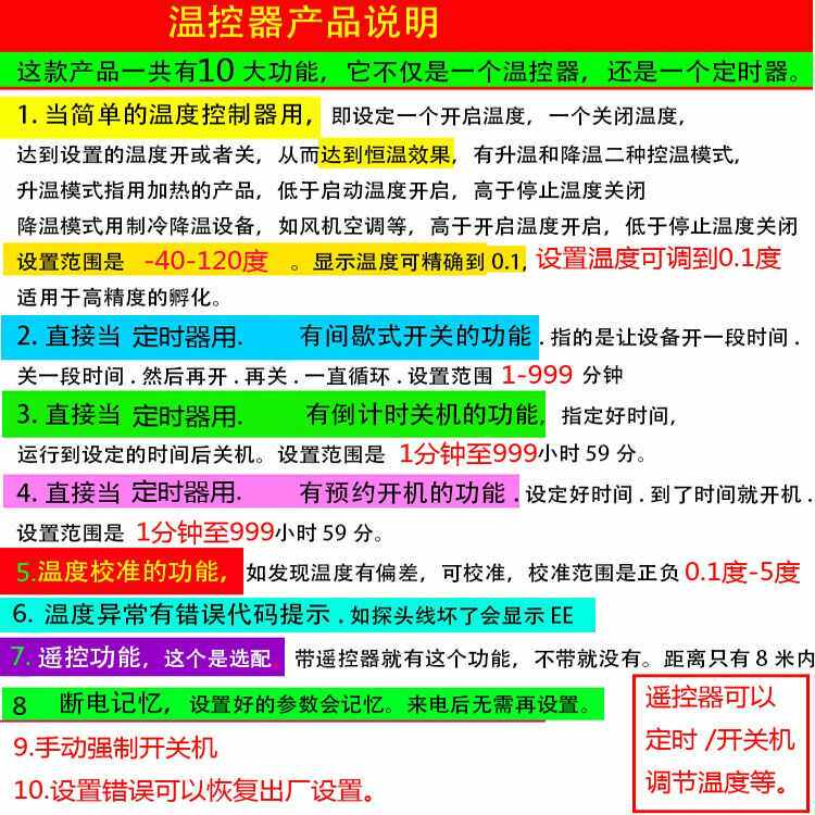 自动恒温控制仪表6路线水泵探头多路养殖6大棚J6A温控器风机六路
