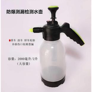 汽车装潢喷水壶轮胎修补伤口漏气检测喷壶补胎慢泄气查漏测试工具