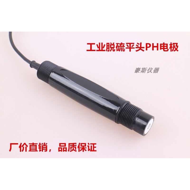 平头电极PH传感器 在线脱硫PH电极探头 脱硫塔脱硝电极碱液