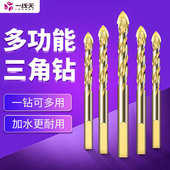 一线天瓷砖转头混凝土水泥墙壁开孔器陶瓷三角钻头多功能玻璃打孔
