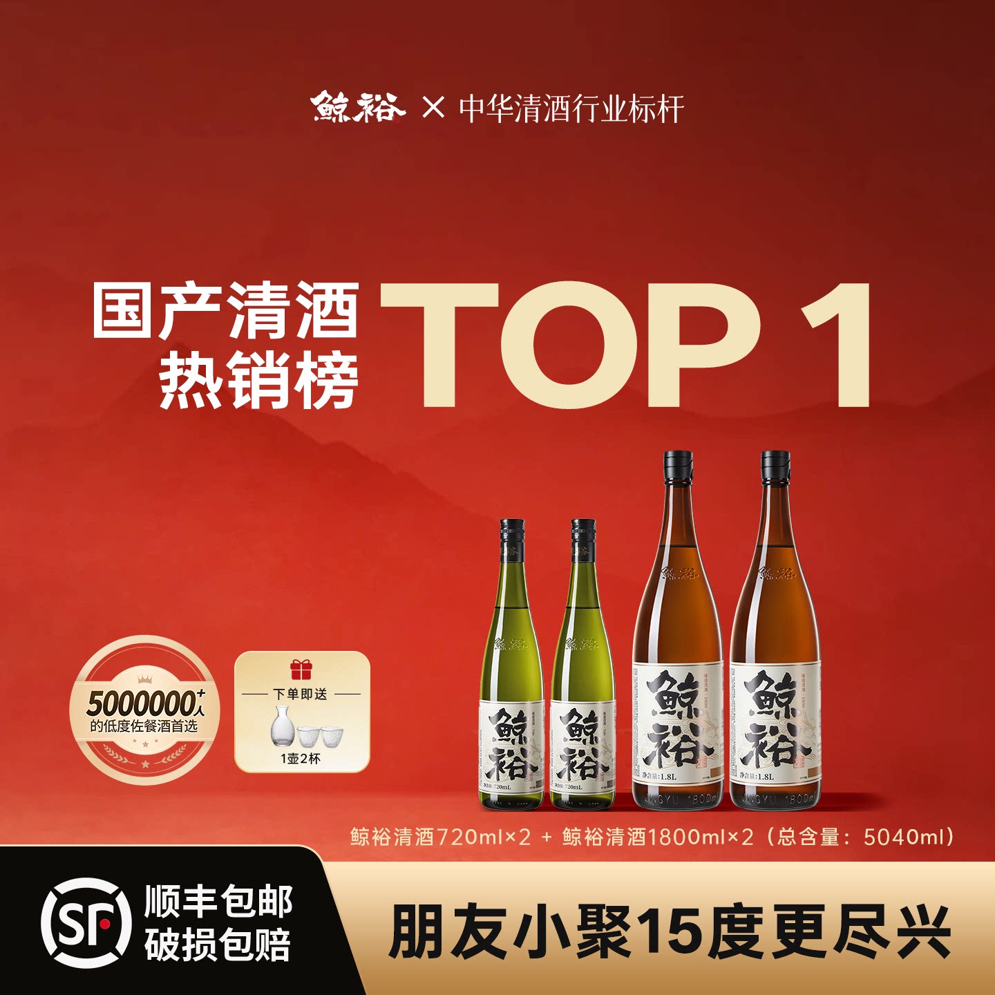 【鲸裕大吟酿】国产清酒两瓶1800毫升送720ml纯米酿造15度微醺酒