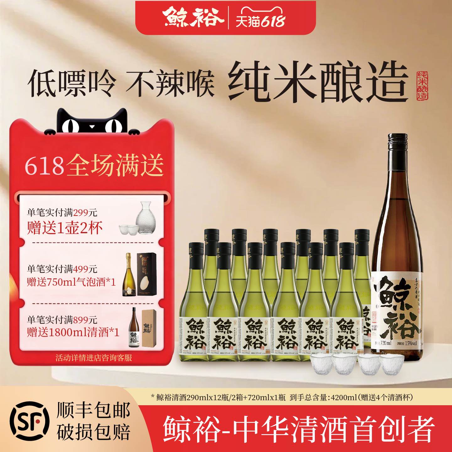 【微醺好物】拍一发17鲸裕清酒纯粮食酿造口粮酒国产15度微醺低度