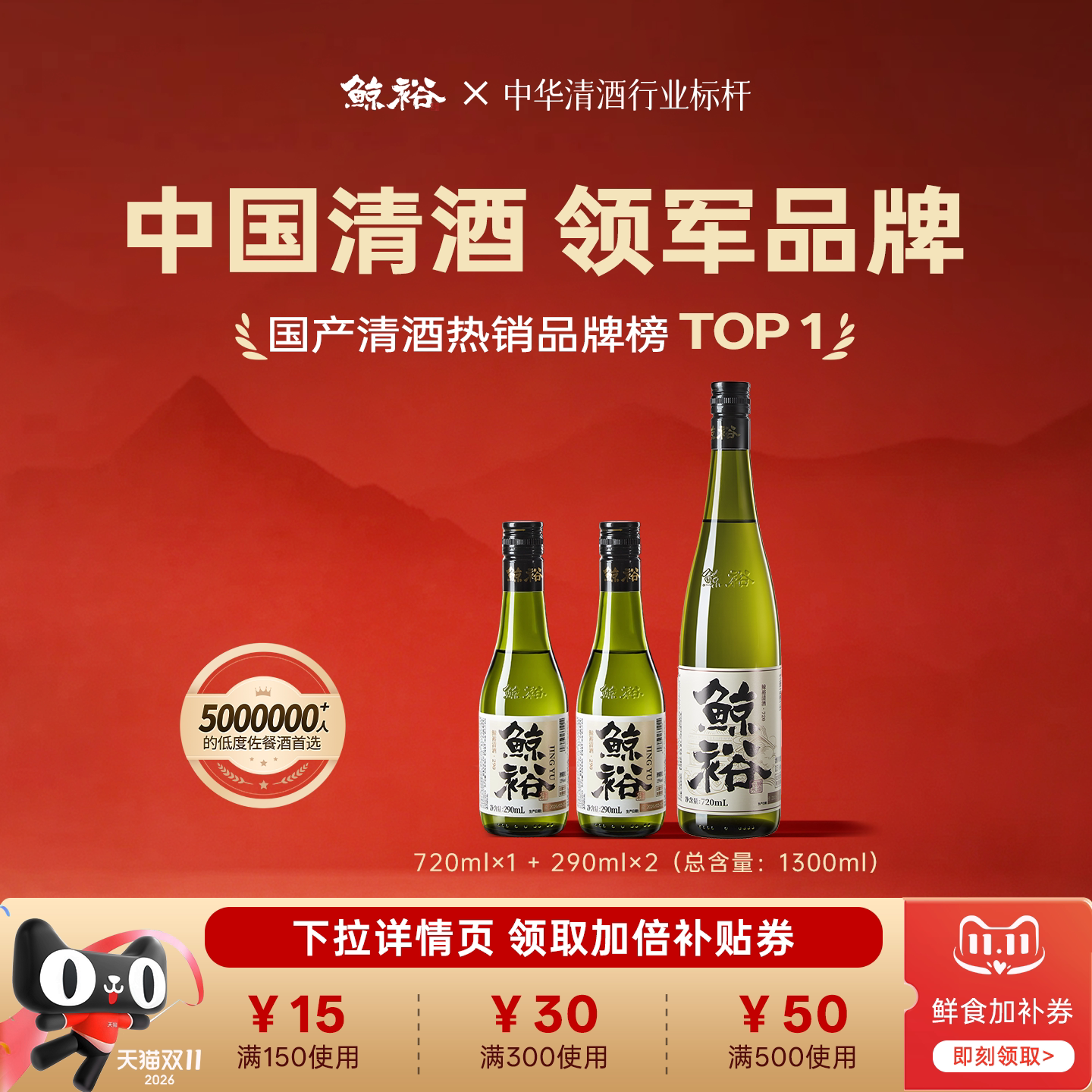 鲸裕清酒720ml赠送2瓶290ml纯米酿造15度低度国产大吟酿清酒微醺