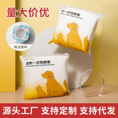 宠物狗狗一次性鞋套防脏