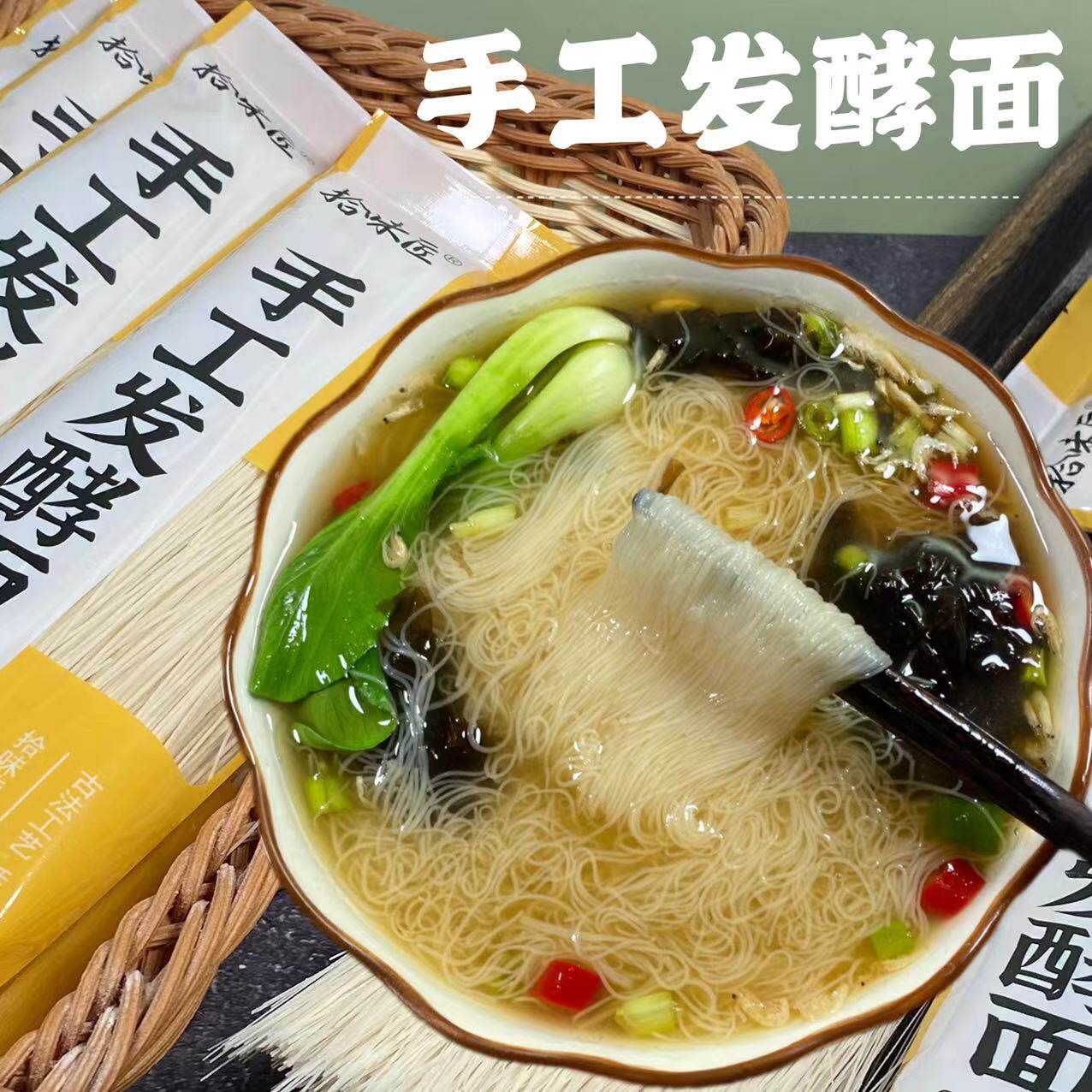 手工发酵面空心挂面龙须面超细面条挂面速食早餐阳春面特产宫面