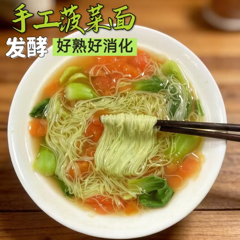 手工发酵菠菜龙须面营养好消化