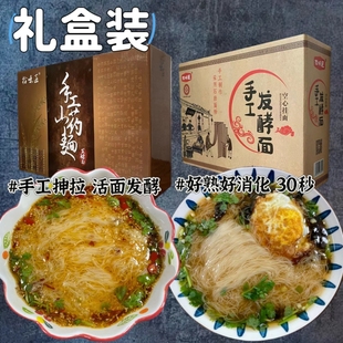 【礼盒装】拾味匠手工发酵面山药面龙须面超细空心挂面速食线面