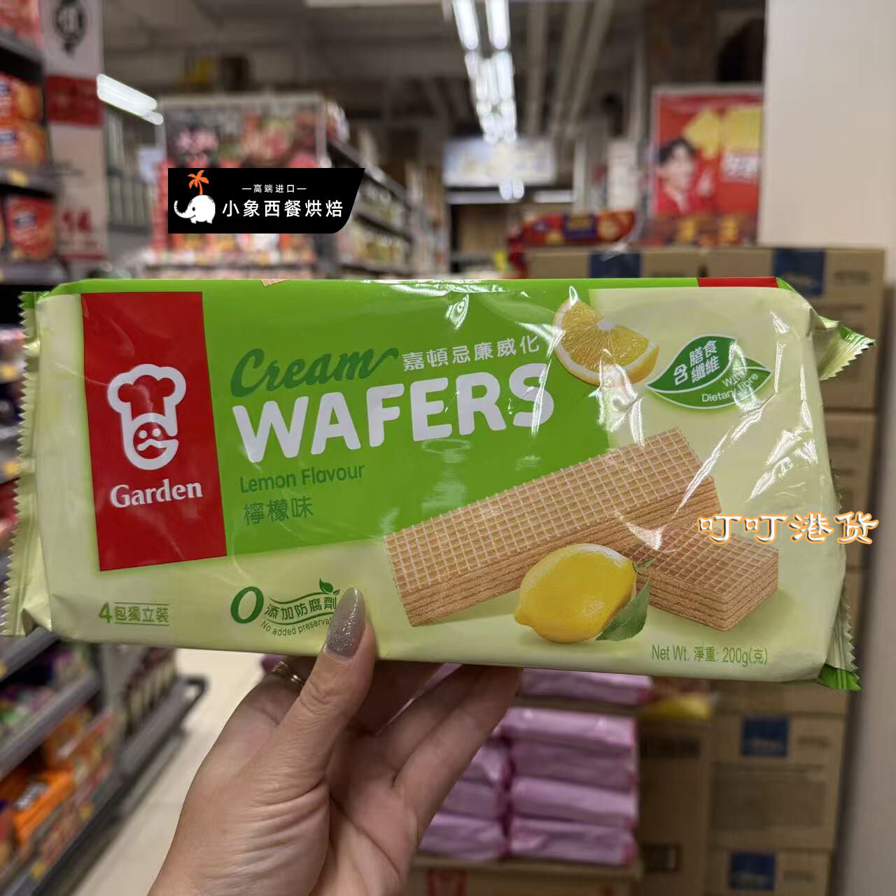 香港代购港版嘉顿威廉威化饼干柠檬味草莓巧克力味办公室零食休闲