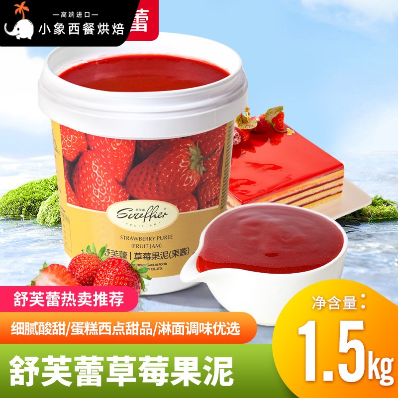 舒芙蕾草莓果泥芒果生日蛋糕圣代慕斯果茸蓝莓酱果酱美果树同款图片