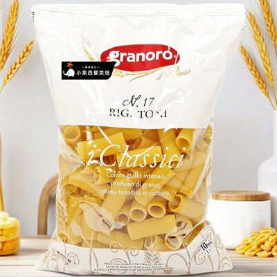 Granoro Rigatoni Pasta金麦大通型面#17意大利面500g 通心粉直纹