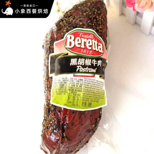 Pastrami 黑胡椒牛肉 熟食麻辣五香沙拉健身轻食 即食需称重