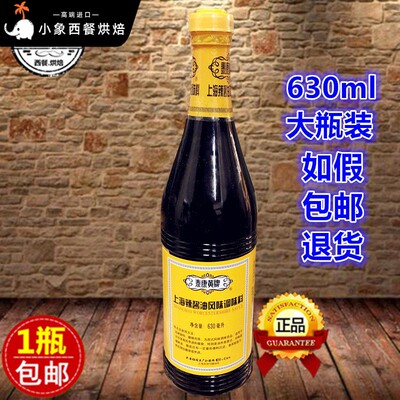 上海辣酱油630ml风味调味料梅林泰康黄牌炸鸡排猪排蘸料 凉拌酱汁
