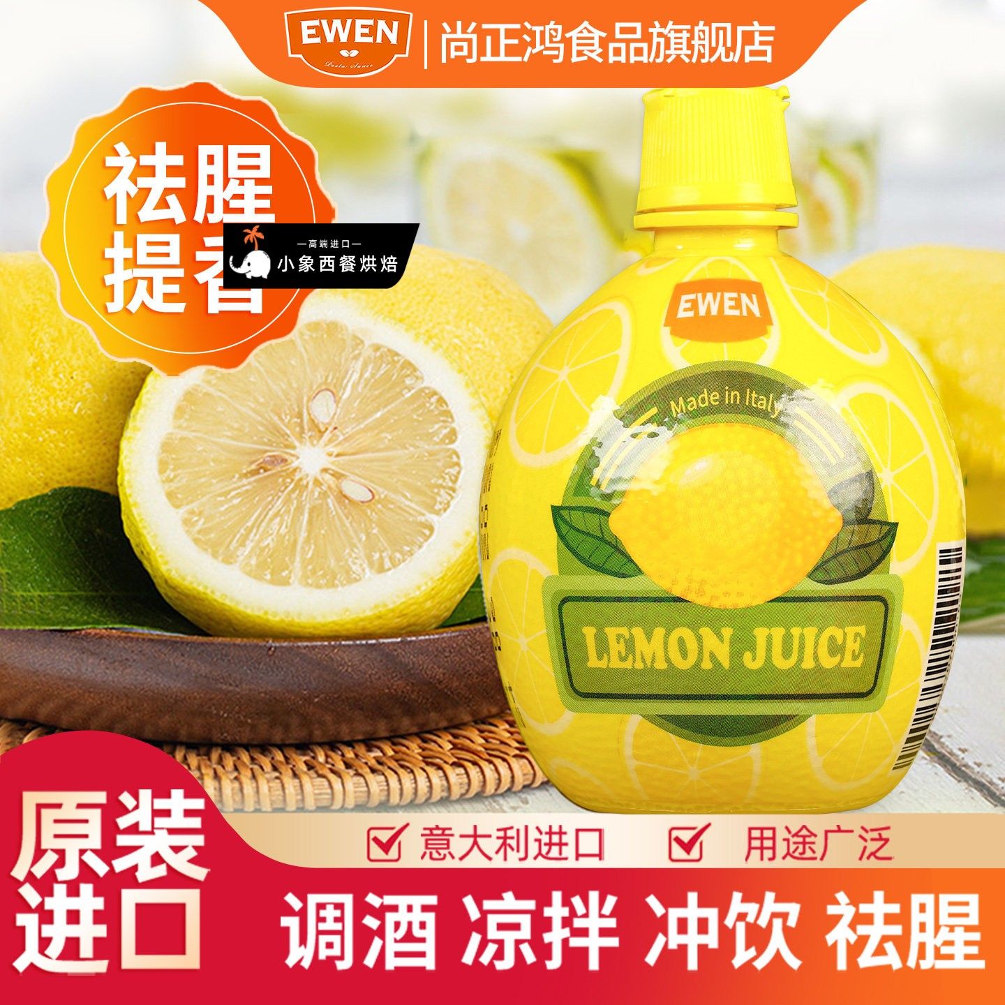 意大利进口意文浓缩柠檬汁原汁原浆青柠无糖精烘焙专用调酒奶茶店图片