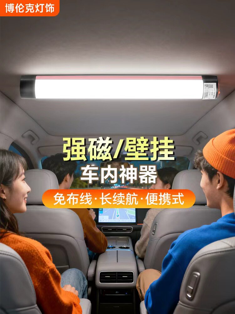 汽车阅读灯led车载后座后排车内车顶尾箱后备箱磁吸照明灯改装