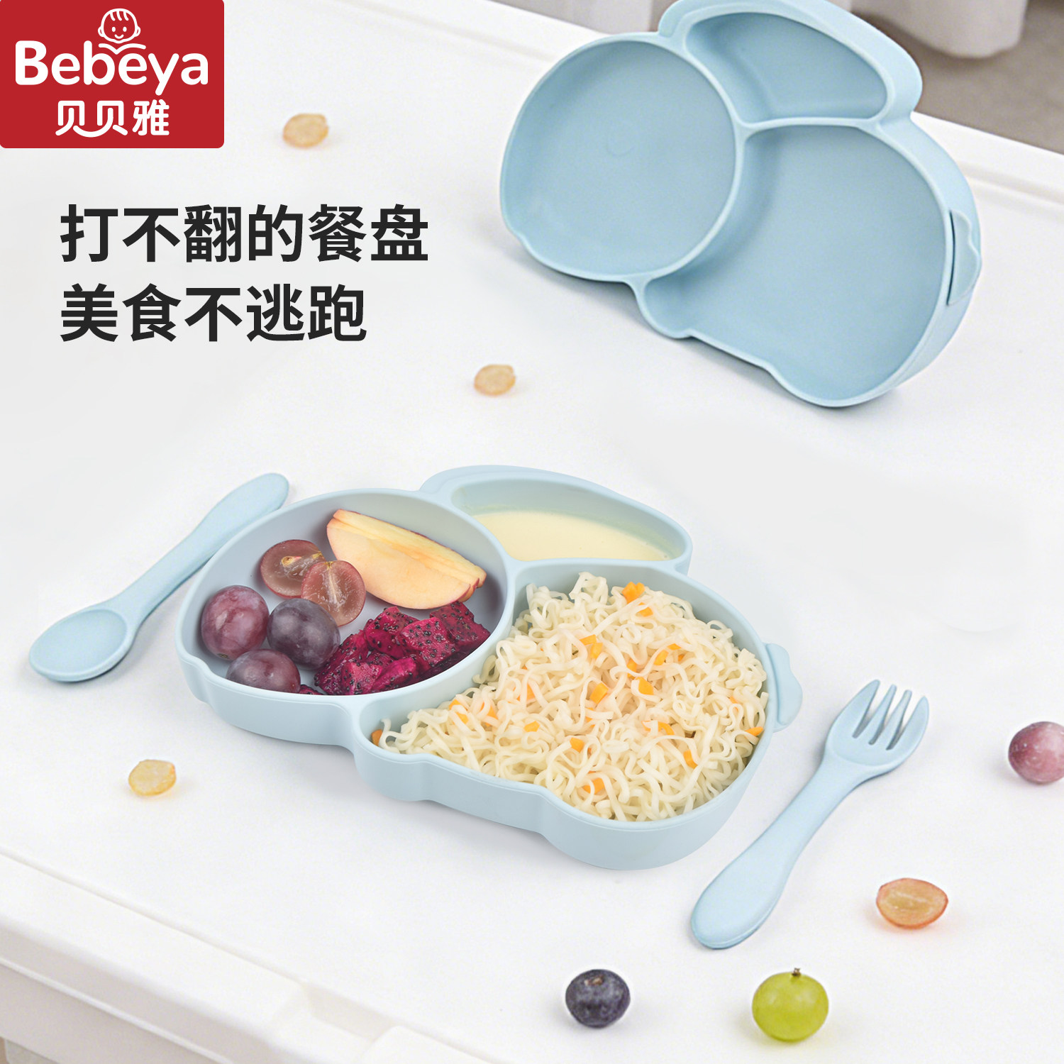 贝贝雅兔子分格餐盘婴儿卡通食品级硅胶宝宝餐盘强吸力防摔