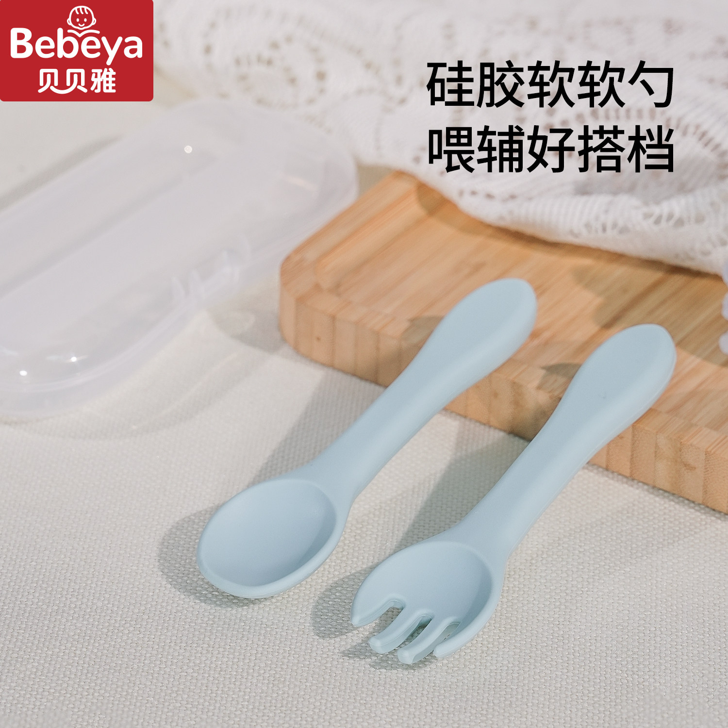 贝贝雅叉勺硅胶勺子叉子儿童硅胶餐具婴儿硅胶软勺不伤嘴