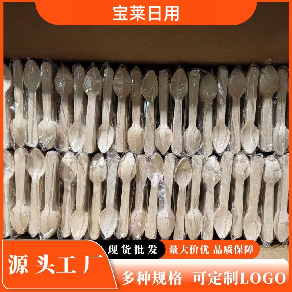 110mm一次性木勺桦木可降解商用蛋糕甜品勺家用冰激淋勺定制外贸