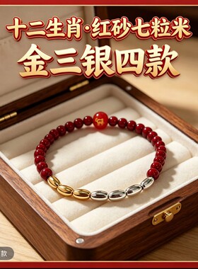 十二生肖红绳情侣手链大师推荐