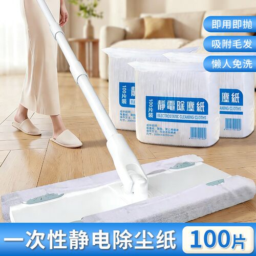 静电除尘纸100片宠物毛发清洁