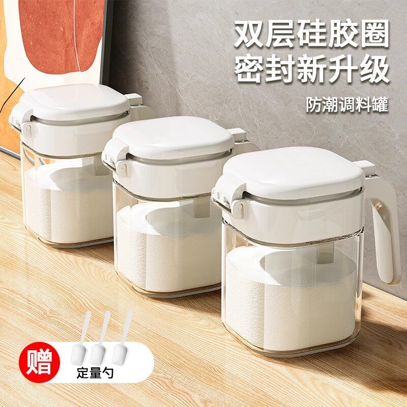 厨房家用密封防潮调味罐套装