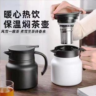 焖茶壶泡茶专用保温壶316不锈钢大容量办公室闷茶壶茶水分离水杯