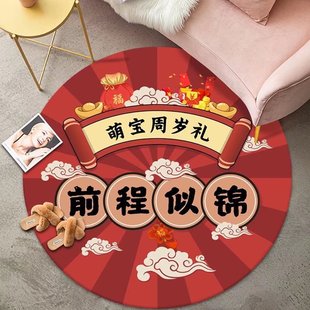 轻奢地垫 一周岁抓周毯儿童房地毯圆形可爱家用卧室客厅地毯红新款