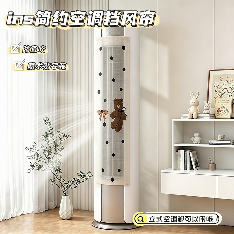 空调挡风帘免安装防直吹防尘