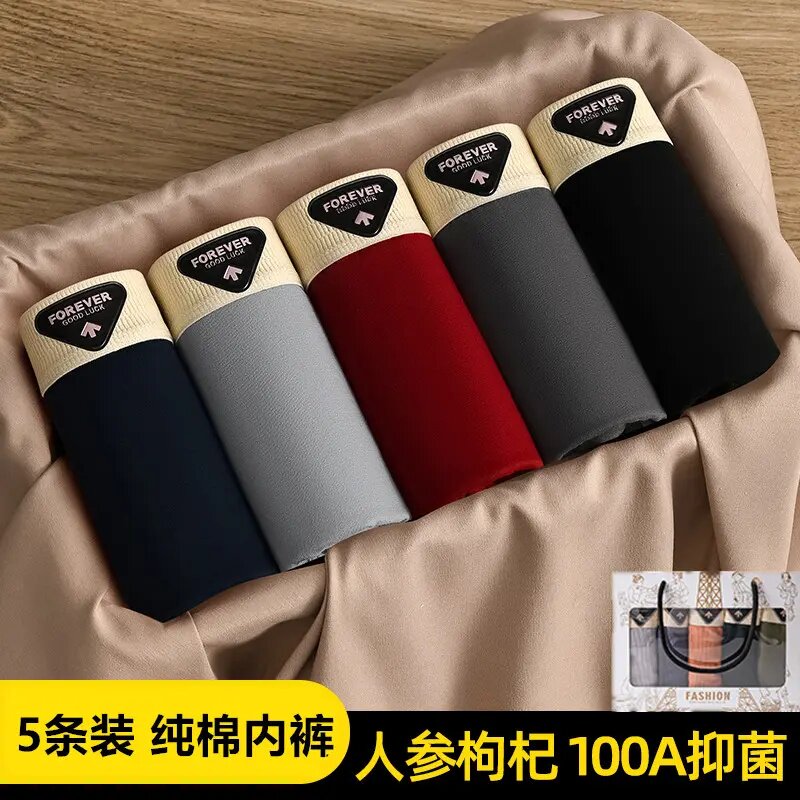 5条礼盒装纯棉100A人参温变】1028#新款男生抑菌短裤平角男士内裤