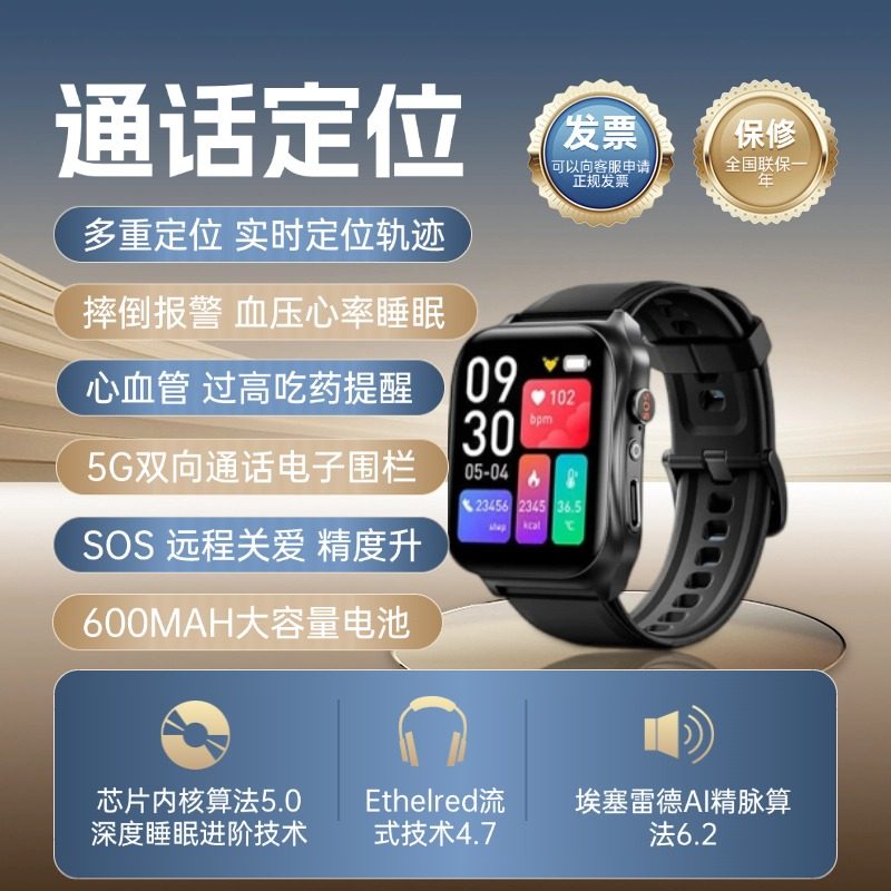 老人电话定位健康手表sos跌倒自动报警专用监护防走丢长待机血压血氧心率监测远程通话gps卫星追踪智能手环