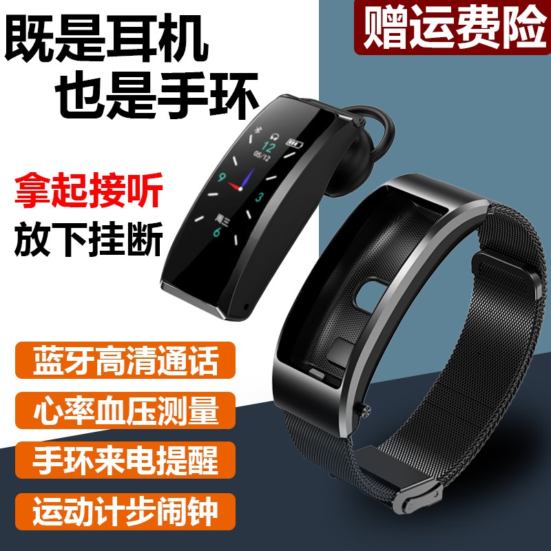 埃塞雷德彩屏高清智能手环