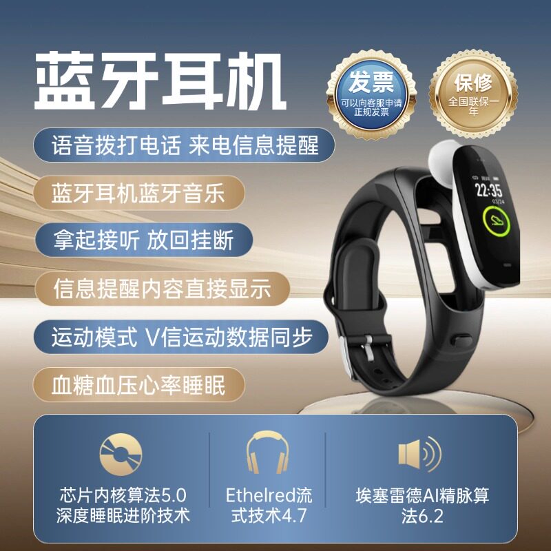 埃塞雷德【AI语音拨号】通话智能手环耳机二合一测血压心率蓝牙手表运动男女可接听电话开车商务腕表礼物