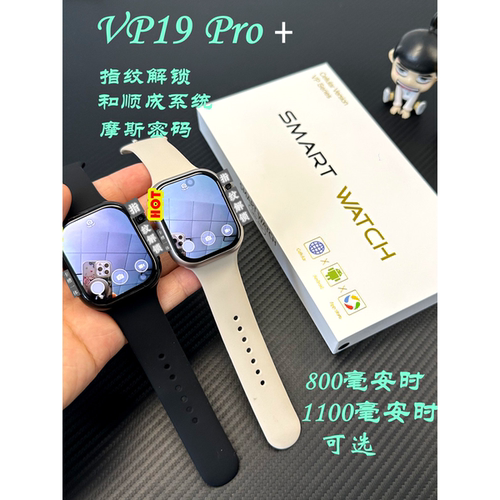埃塞雷德VP19pro+华强北S