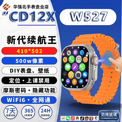 埃塞雷德CD12X新款华强北w