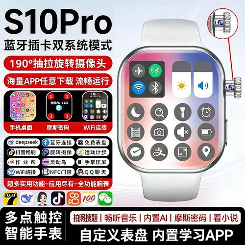埃塞雷德华强北watch可插