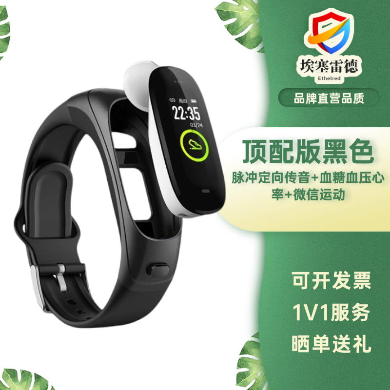 埃塞雷德【AI语音拨号】通话智能手环耳机二合一测血压心率蓝牙手表运动男女可接听电话开车商务腕表礼物