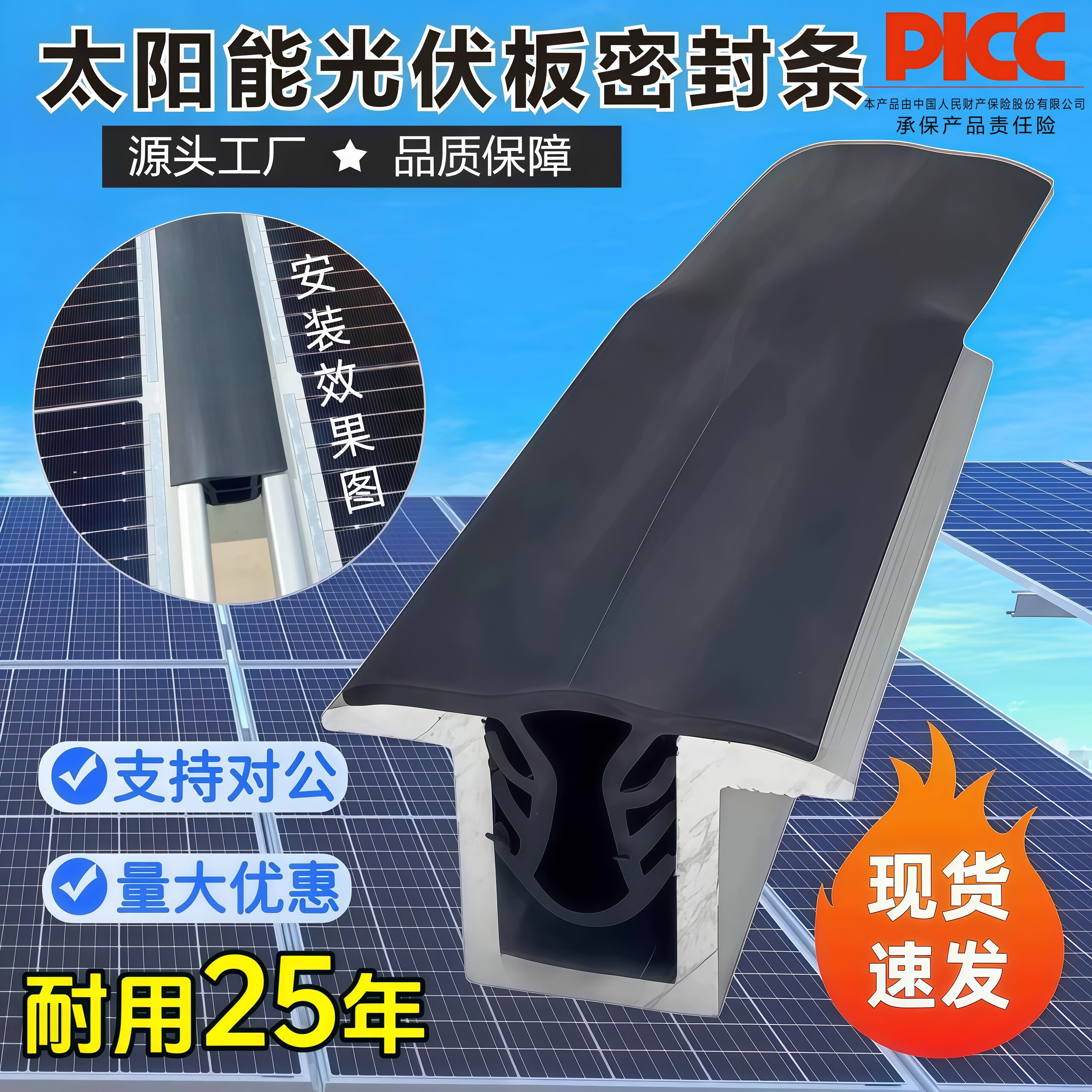 光伏板密封填缝专用T型橡胶密封条防水胶条太阳能板缝隙条T型