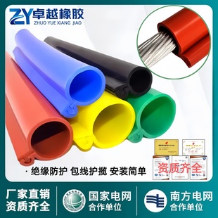 10kv卡扣式绝缘保护套管电线耐高压裸铝线硅胶开口耐高温阻燃套管