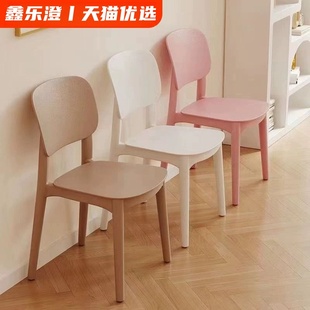 加厚塑料餐椅现代简约靠背凳子家用北欧餐桌椅久坐舒服椅子靠背椅