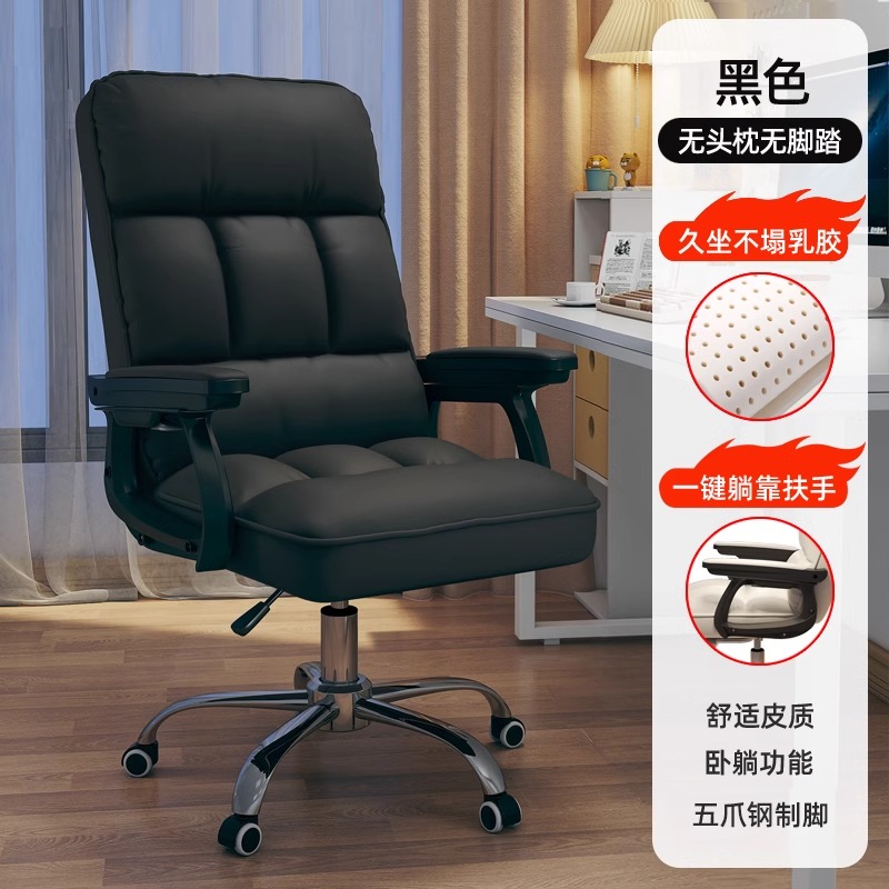 家用电脑椅卧室升降转椅舒适久坐书桌写字办公靠背椅可躺宿舍椅子