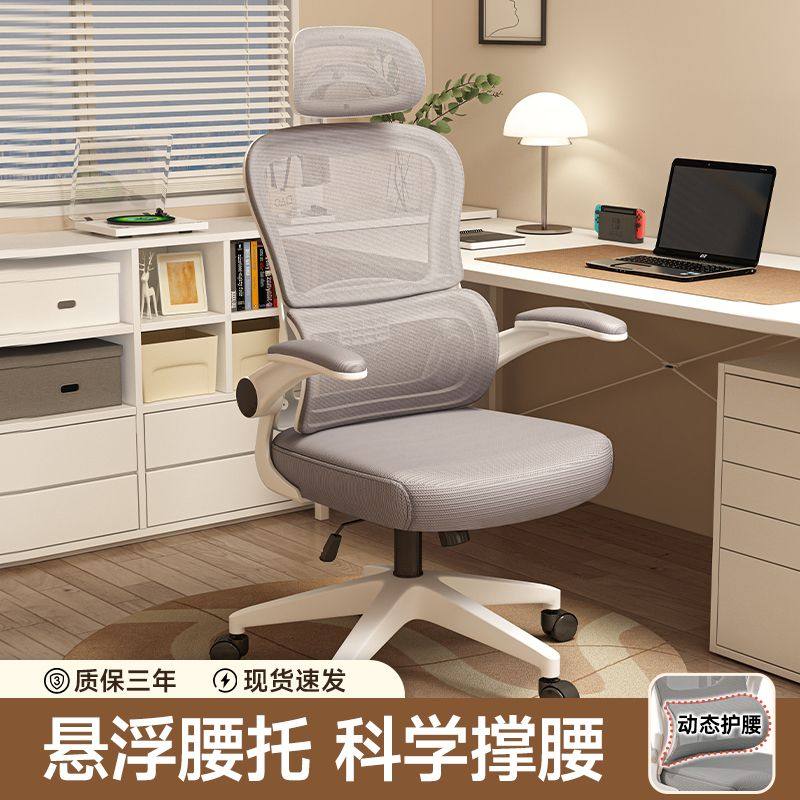 人体工学椅护腰家用座椅躺椅宿舍靠背椅电竞椅休闲椅办公椅电脑椅,商业/办公家具,办公电脑椅/职员椅,淘宝优惠券,粉丝福利购,淘宝优惠卷