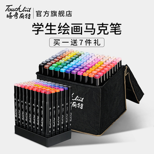 正品touchliit塔奇丽特三代马克笔儿童套装40 60 80色手绘油性彩色双头36 48 204色全套动漫绘画笔学生马克笔