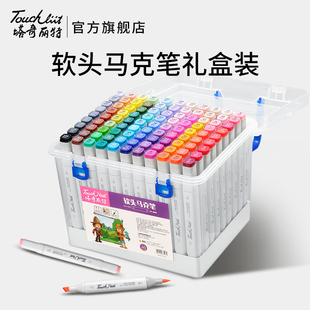正品touchliit塔奇丽特软头双头马克笔礼盒套装学生36 48 60 80 168 204色全套美术专用油性绘画动漫马克笔