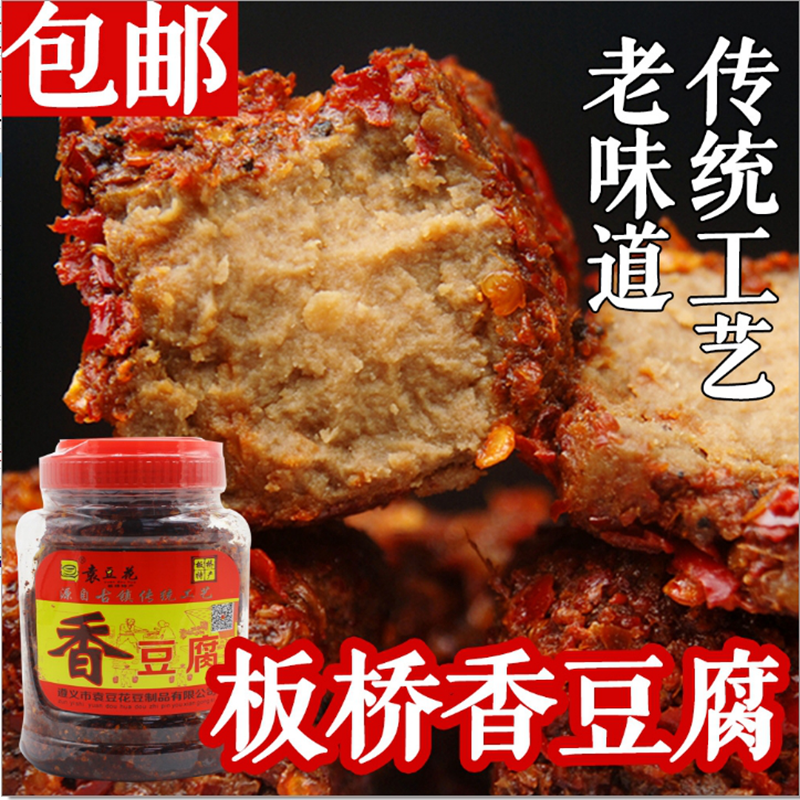 贵州香豆腐1kg遵义板桥豆腐袁豆花麻辣霉豆腐乳地方特产
