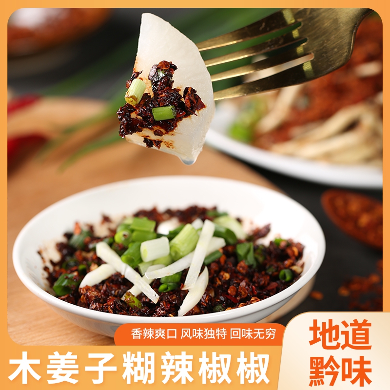 遵义特产木姜子辣椒面海椒柴火凉拌火锅烧烤香辣调料贵州正宗辣椒