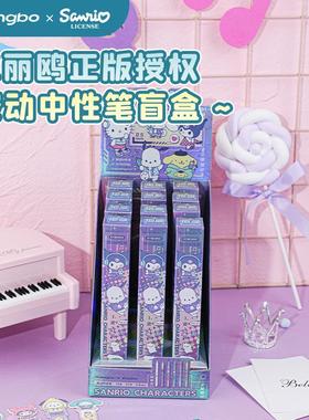 正版三丽鸥系列库洛米大耳狗美乐蒂kt猫按动中性笔盲盒按动笔黑色卡通文具签字笔